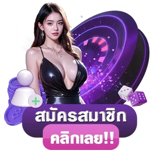 ขั้นตอนการสมัครสมาชิก XENA789 ง่าย รวดเร็ว พร้อมเริ่มใช้งานทันที